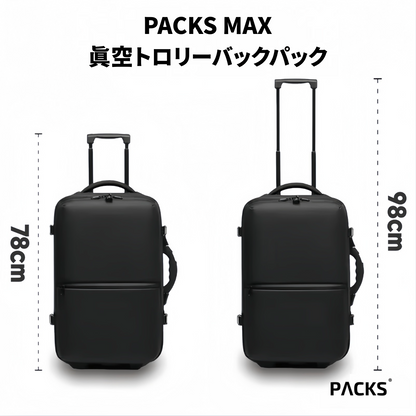 PACKS MAX 真空トロリーバックパック