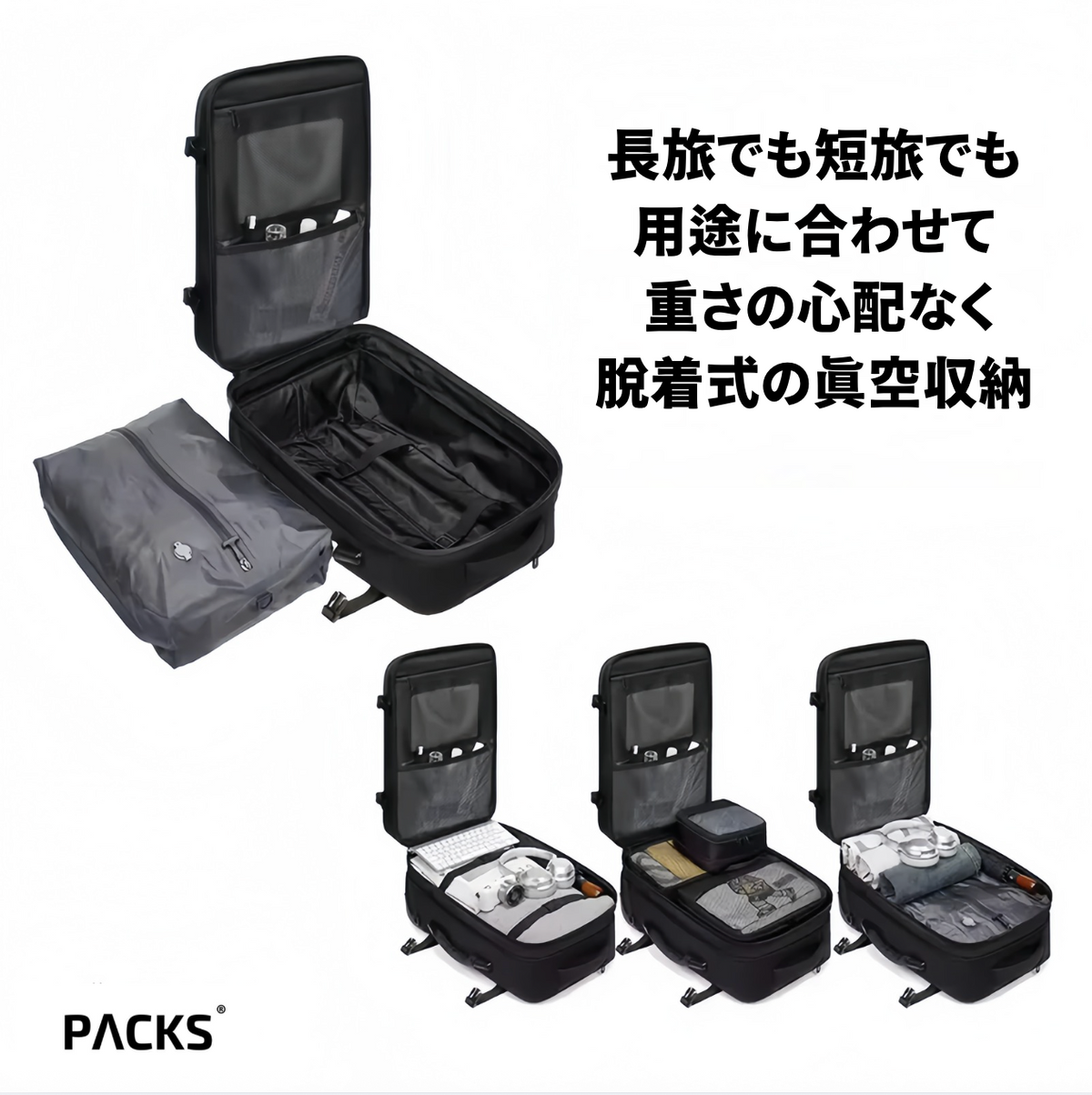PACKS MAX 真空トロリーバックパック – Packs JP PACKS MAX 真空トロリーバックパック – Packs JP