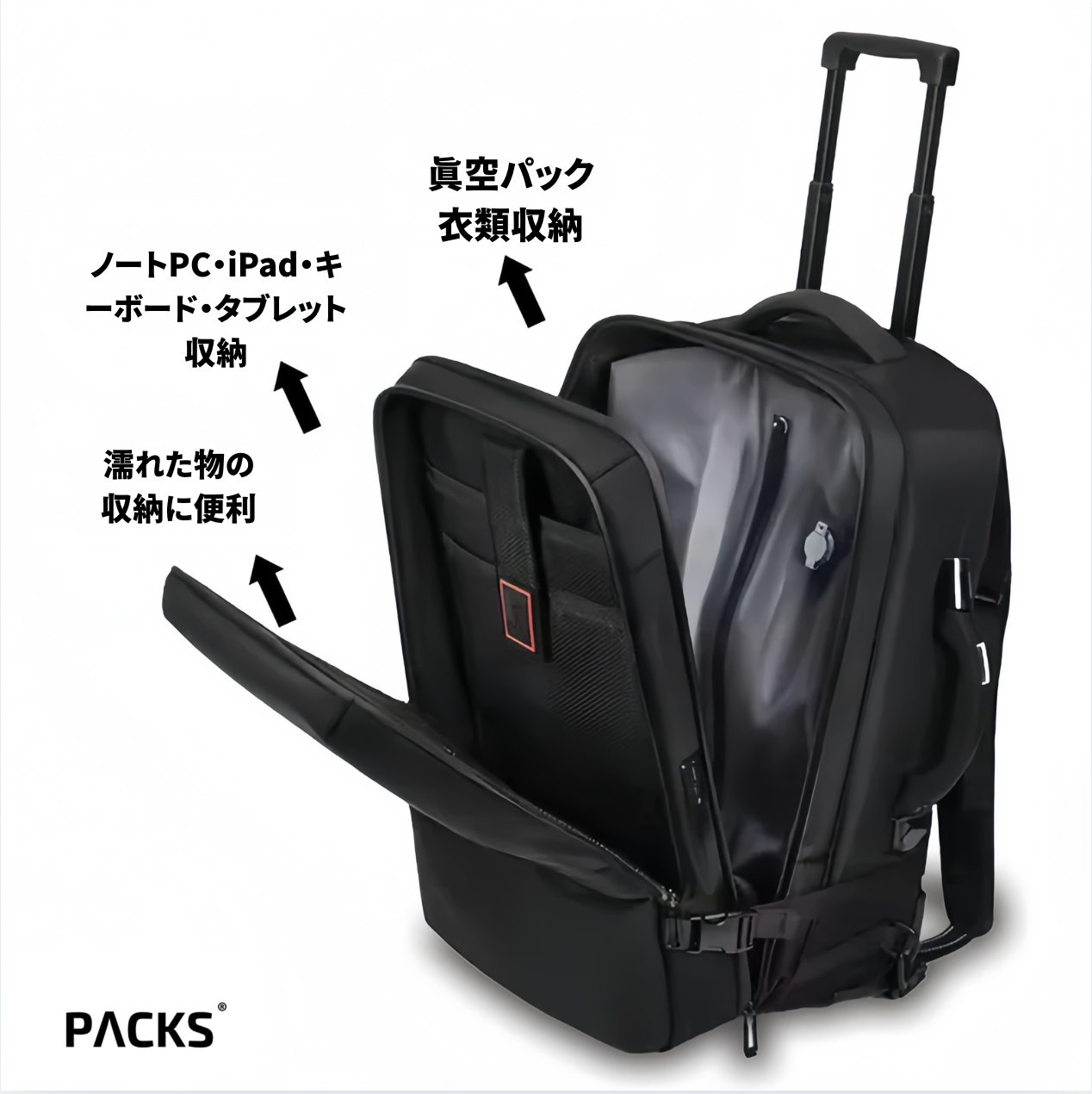 PACKS MAX 真空トロリーバックパック