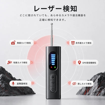 PACKS SCAN 隠しカメラ検知器