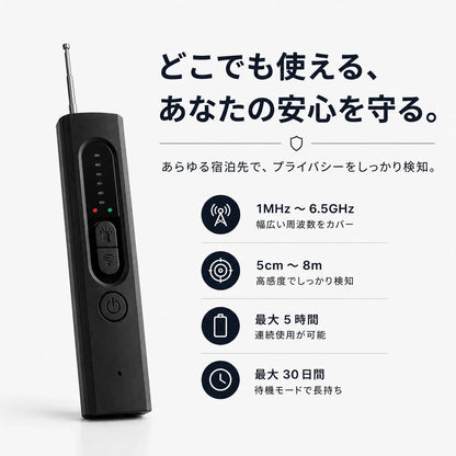 PACKS SCAN 隠しカメラ検知器
