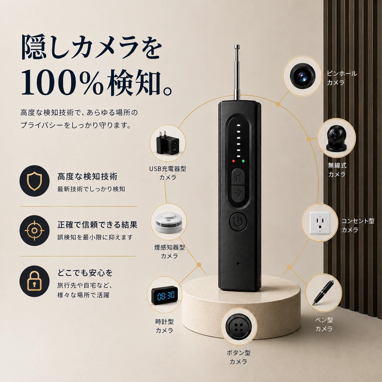 PACKS SCAN 隠しカメラ検知器