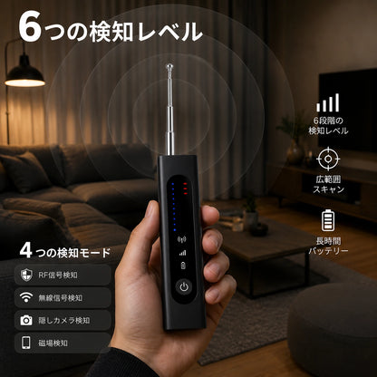 PACKS SCAN 隠しカメラ検知器